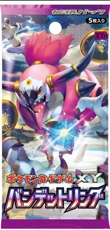 Booster Pack